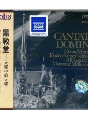 【原装进口】黑教堂 CANTATE DOMINO 发烧天碟 CD唱片 管风琴合唱