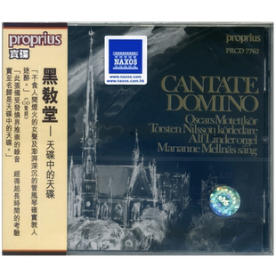【原装进口】黑教堂 CANTATE DOMINO 发烧天碟 CD唱片 管风琴合唱