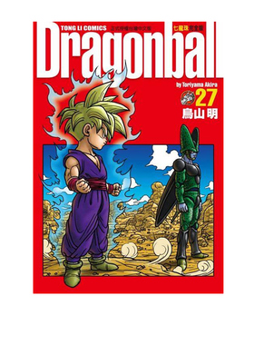 现货 漫画 七龙珠完全版27 鸟山明 台版漫画书 东立出版社 繁体中文 龙珠孙悟空 DRAGON BALL超 周边全套画集日本动漫小说正版书籍