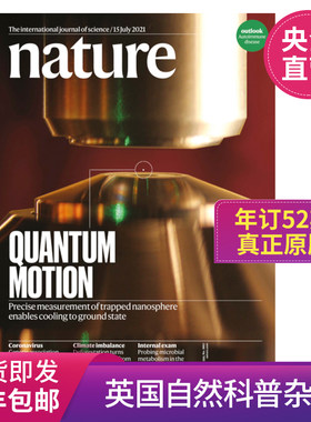 nature自然（个人版）英文杂志