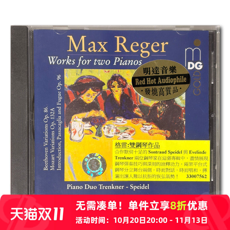 【原装进口】格雷 双钢琴作品 明达发烧碟 古典 CD唱片 33007562