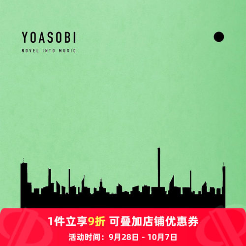 【原装进口】YOASOBI专辑 THE BOOK2 EP套装 夜游 官方正版CD唱片