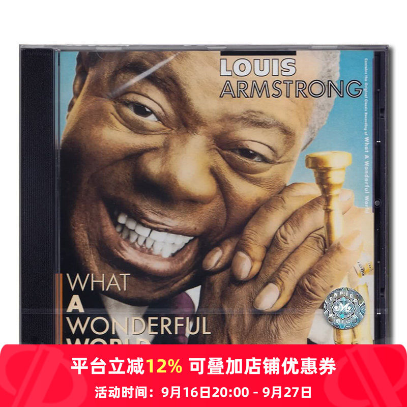 【原装进口】多么美好的世界 路易斯·阿姆斯特朗 爵士人声CD唱片