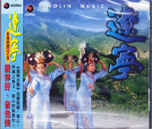 辽宁 进口 轻曲妙韵之十四CD BCD99162 cd碟 百利唱片原版 原装