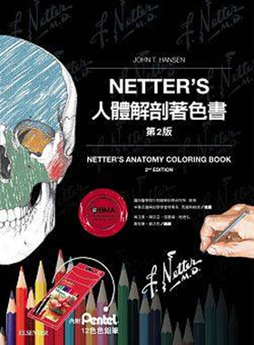 【中图原版】原版进口图书 netter’s人体解剖着色书(2版) 爱思唯尔