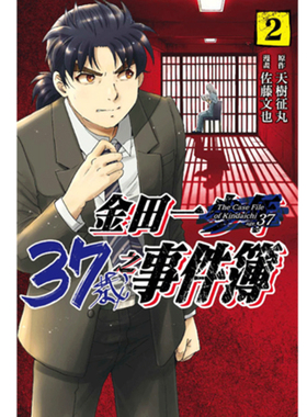 现货 漫画 金田一37岁之事件簿2 天树征丸 台版漫画书 繁体中文 东立出版社 少年事件簿 探案集周边全套日本动漫小说正版原著书籍