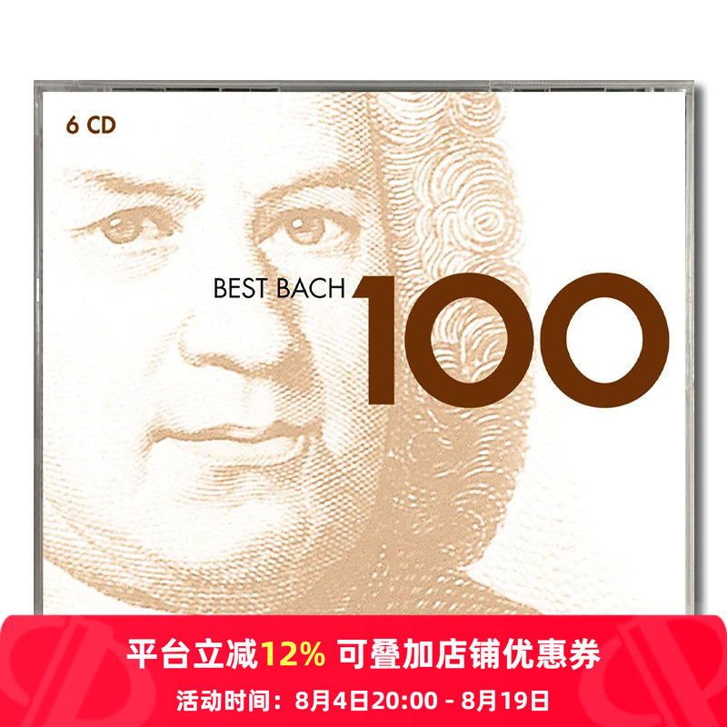 【原装进口】巴赫百分百 100首 Best Bach 古典音乐 合集 6CD唱片