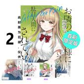 天使变成废柴这件事 动漫小说书籍 天使大人 首刷限定版 漫画 关于我在无意间被隔壁 佐伯さん the after 邻家 预售 rain 台版