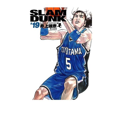 漫画灌篮高手完全版19