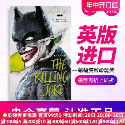 蝙蝠侠 小丑 致命玩笑 英文原版小说 Batman The Killing Joke DC漫画 Comics novels 正义联盟 平装Alan Moore 进口英语书籍