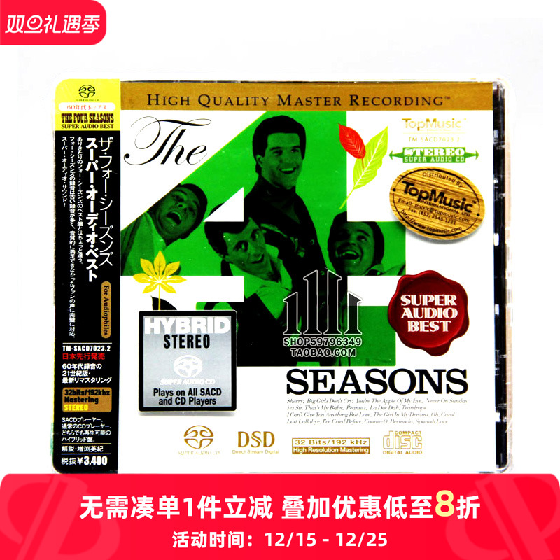 原装进口 四季乐队 音乐与音响 天乐原版SACD碟车载CD唱片 碟片