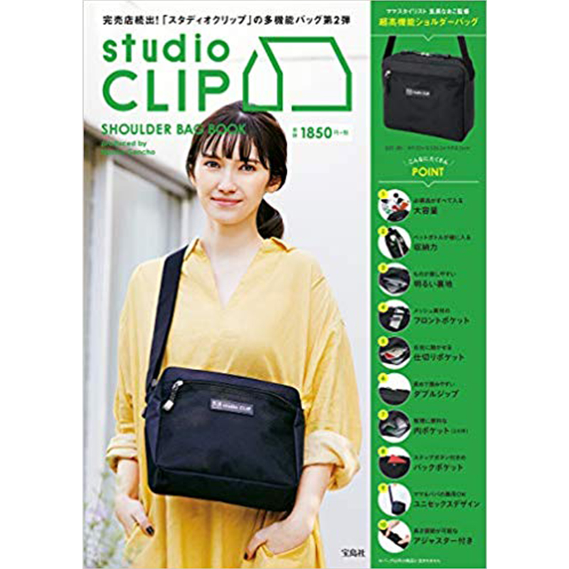 【日本杂志】studio CLIP SHOULDER BAG BOOK日本原版进口时尚杂志红秀杂志丁禹兮时装男士杂志成果tnt杂志潮儿杂志刘也嘉人杂志