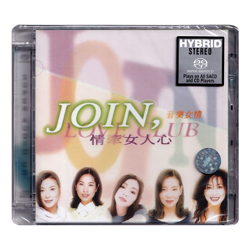 【原装进口】情牵女人心 SACD精选 滚石台版 陈淑桦/齐豫/辛晓琪