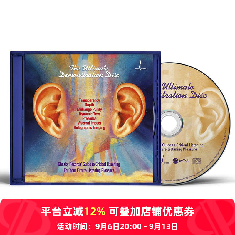 【原装进口】确是奇Chesky 大耳朵音响测试天尊 发烧碟 MQACD唱片
