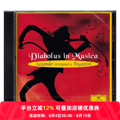 【原装进口】阿卡多 帕格尼尼 魔鬼的颤音 小提琴专辑 古典CD唱片