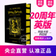 Prisoner Potter 20周年纪念版 Azkaban 书籍 英文原版 赫奇帕奇学院 哈利波特与阿兹卡班 囚徒 现货 Harry the and 小说 精装