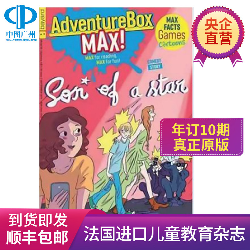 adventureboxmax英文原版
