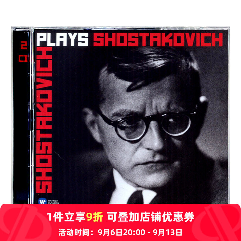 【原装进口】肖斯塔科维奇演奏自己的作品 古典 2CD唱片 46155019图片