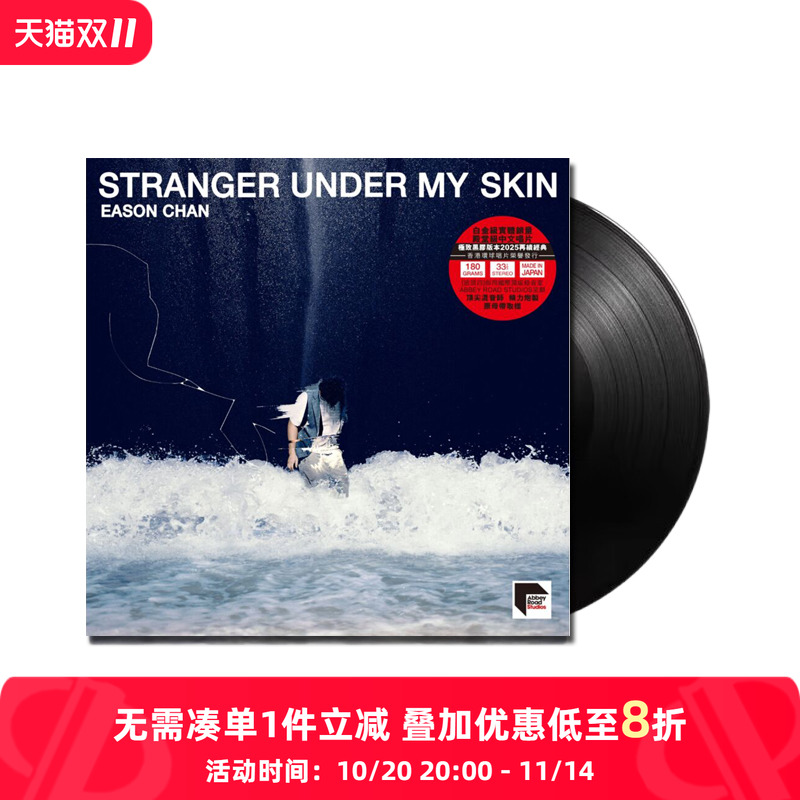 【原装进口】陈奕迅专辑 Stranger under my skin 流行LP黑胶唱片
