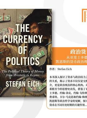 【预售 按需印刷】The Currency of Politics政治的货币：从亚里士多德到凯恩斯的货币政治理论 英文原版 纯全英文版正版英语书籍