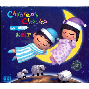 【原装进口】数绵羊 经典儿童摇篮曲 CD唱片 舒伯特/肖邦/格里格