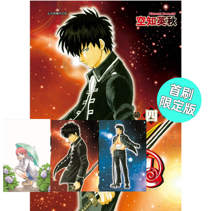现货 漫画 银魂 爱藏版 4 首刷限定版 空知英秋 台版漫画书 东立出版社 繁体中文 周边全套画集日本动漫小说正版原著书籍,书籍/杂志/报纸,漫画类原版书,淘宝优惠券,粉丝福利购,淘宝优惠卷