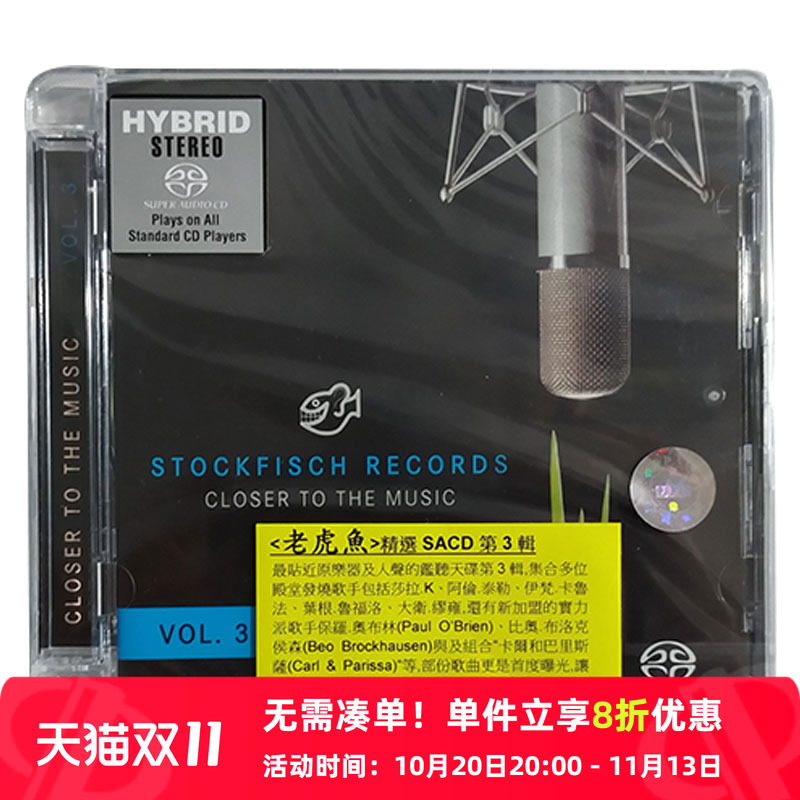 【原装进口】老虎鱼精选3 SACD 丝绸之路 发烧试音天碟 CD唱片碟
