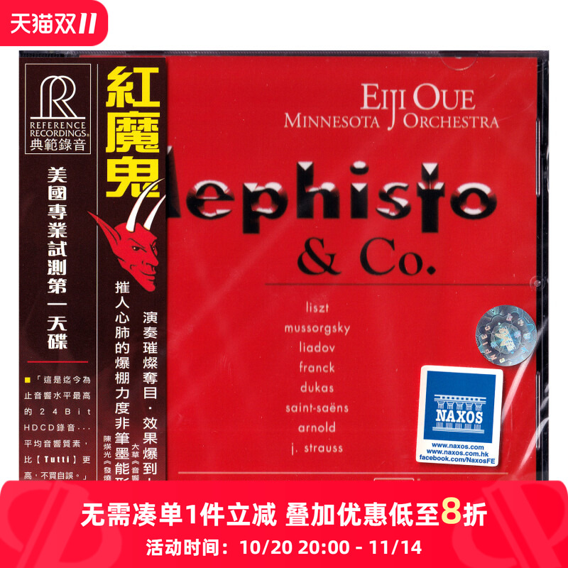 【原装进口】红魔鬼 大植英次 古典发烧音响测试碟 CD唱片 RR82CD