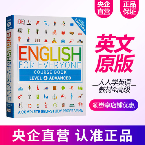 英国DK出版 成人英语自学教材