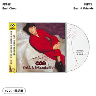 朋友 泡面 幸福 滚石经典 周华健专辑 情深为谁 CD唱片 引进版