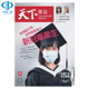 中文版 天下杂志 经济金融类杂志中国台湾出版 年订24期 报刊书籍 期刊杂志 全年订阅