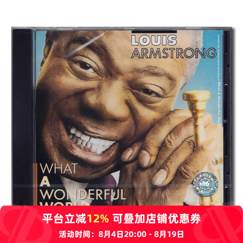 【原装进口】多么美好的世界 阿姆斯特朗专辑 爵士CD唱片 8118762