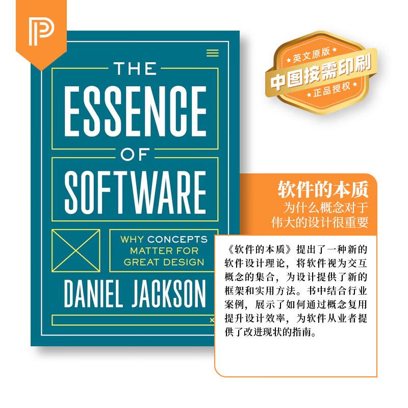 【预售 按需印刷】The Essence of Software 英文原版 纯全英文版正版原著进口原版英语书籍