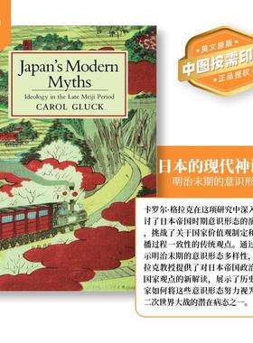 【预售 按需印刷】Japans Modern MythsIdeology in the Late Meiji Period日本的现代神话 英文原版 纯全英文版正版进口英语书籍