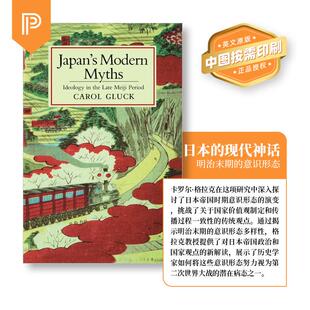 【预售 按需印刷】Japans Modern MythsIdeology in the Late Meiji Period日本的现代神话 英文原版 纯全英文版正版进口英语书籍
