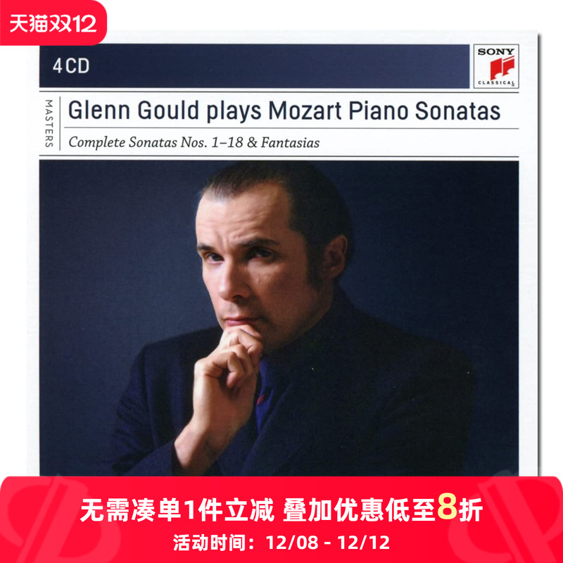 【原装进口】古尔德 莫扎特钢琴奏鸣曲1981录音全集 古典 4CD唱片