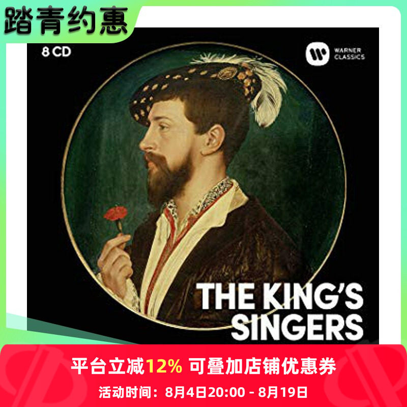 【原装进口】国王歌手合唱团演唱牧歌与文艺复兴时期8CD唱片 碟片