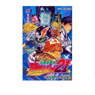 现货 漫画 光速蒙面侠 13 ONE村田雄介 稻垣理一郎 台版漫画书 光速跑者21号 冲锋21 东立出版社 繁体中文