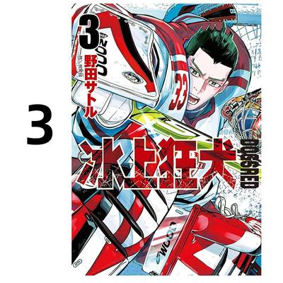 现货 漫画 DOGSRED 冰上狂犬 3 野田サトル 台版漫画书 尖端出版社 繁体中文 全套画集日本动漫小说正版原著书籍