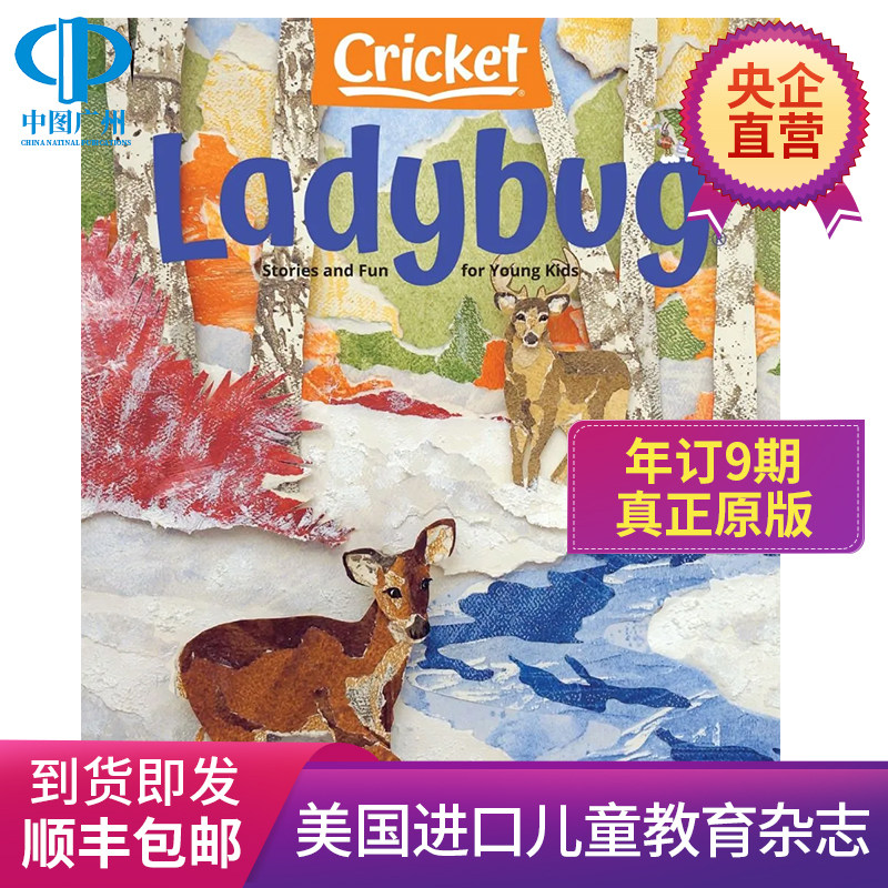 ladybug英文原版儿童教育类杂