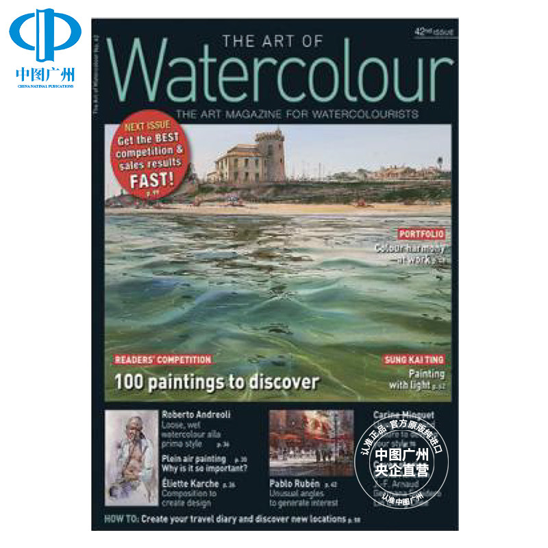 【全年订阅】the art of watercolour 英文原版进口 年订4期 法国出版艺术类杂志 期刊杂志 报刊书籍