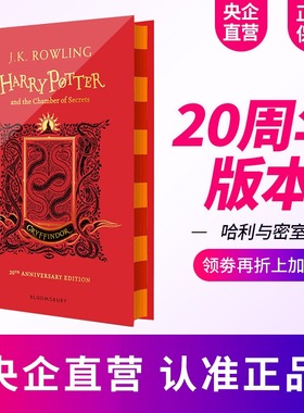 哈利波特与密室 英文原版小说 20周年纪念版 格兰芬多 精装 Harry Potter and Chamber of Secrets JK罗琳  英文正版原著英语书籍