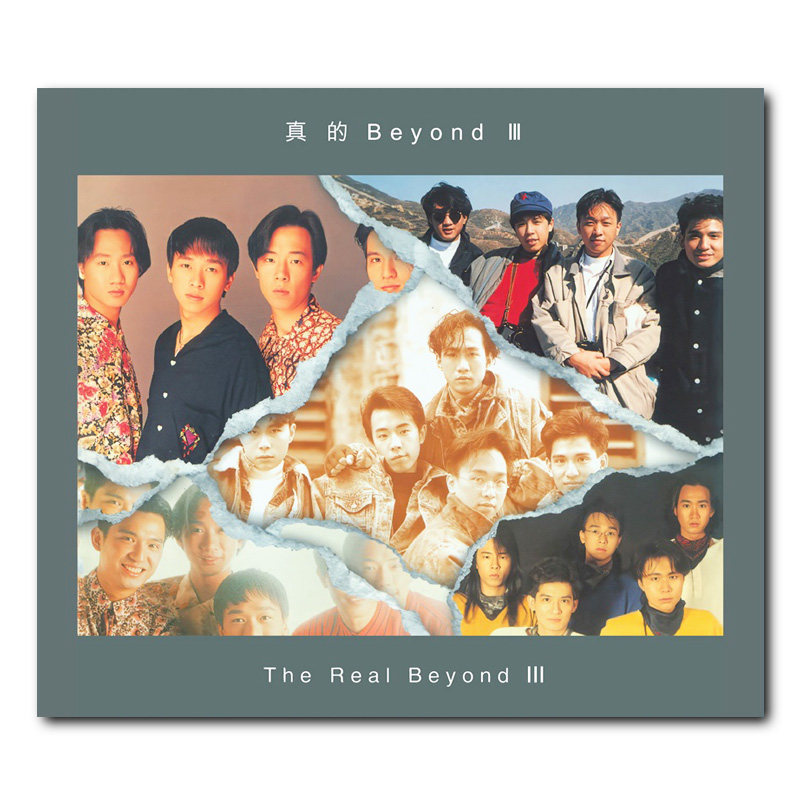 【原装进口】真的 Beyond 3 环球港版 粤语专辑 CD唱片 7804641