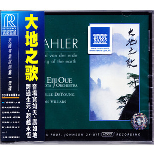 马勒 大地之歌 古典音乐 进口CD唱片 进口 正版 碟片 原装