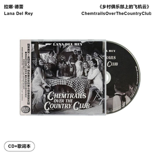 Lana Del Rey 飞机云 打雷姐专辑 乡村俱乐部上 引进版