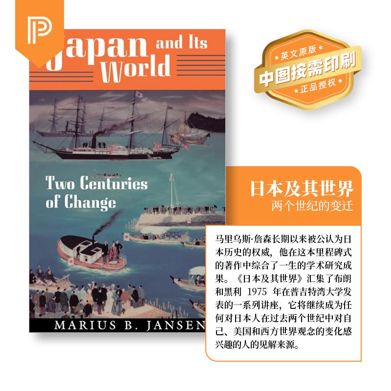 【预售 按需印刷】Japan and Its WorldTwo Centuries of Change日本及其世界 英文原版 纯全英文版正版原著进口原版英语书籍