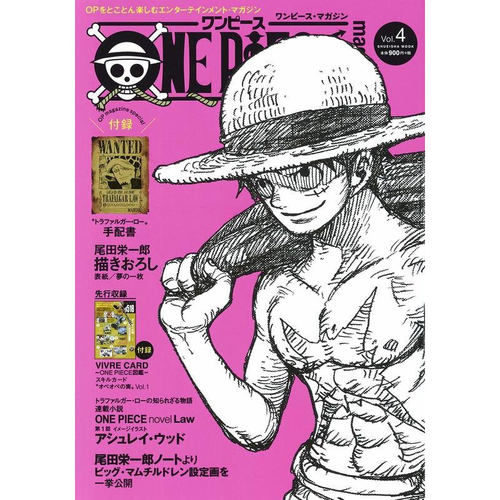 ONEPIECEmagazineVol.4日文
