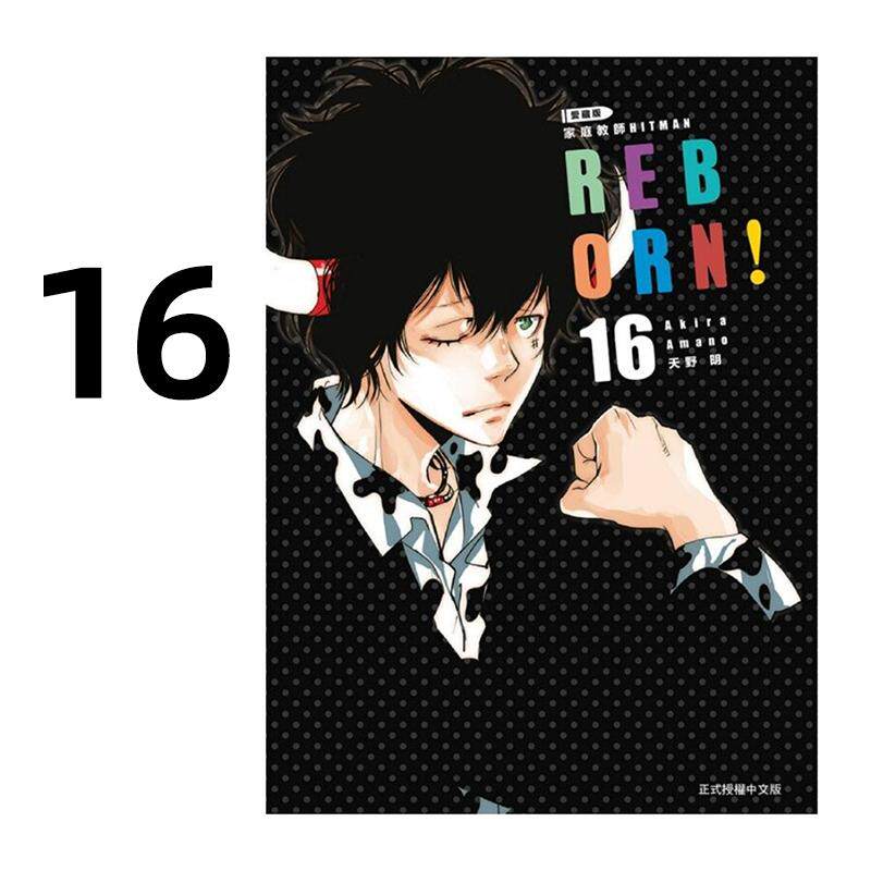 预售 漫画 家庭教师HITMAN REBORN 爱藏版 16 台版漫画书 天野明 东立出版社 繁体中文 周边全套画集日本动漫小说正版原著书籍