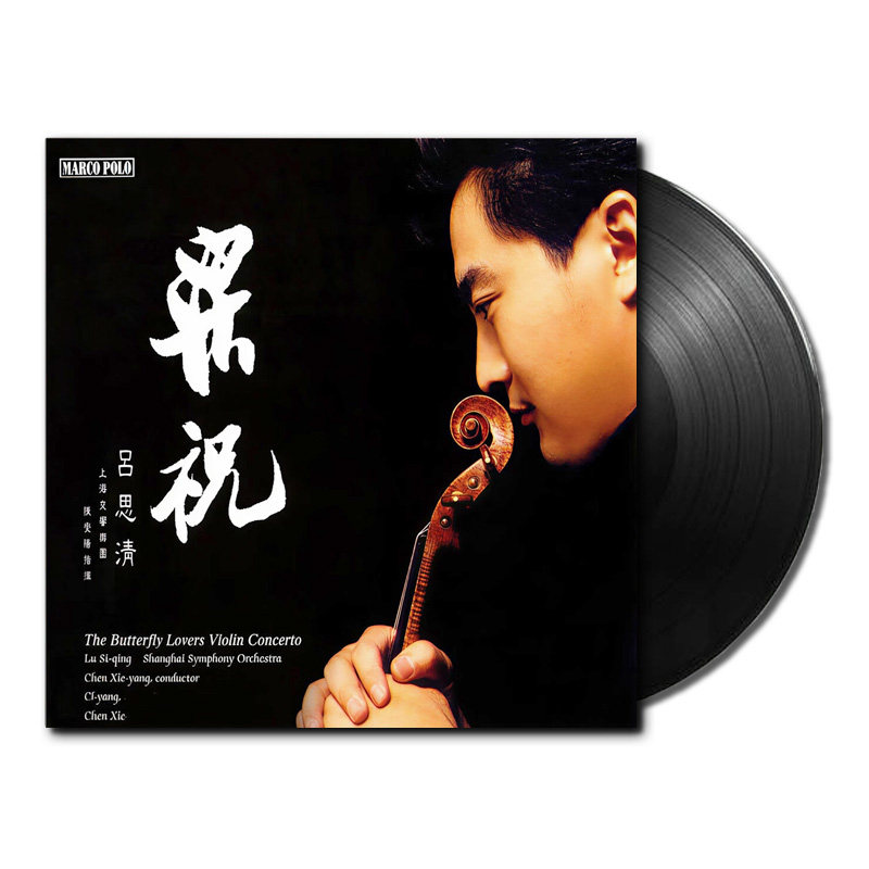 【原装进口】梁祝 小提琴協奏曲 思乡曲 呂思清 发烧 LP黑胶唱片