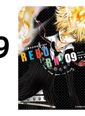 预售 漫画 家庭教师HITMAN REBORN 爱藏版 9 台版漫画书 天野明 东立出版社 繁体中文 周边全套画集日本动漫小说正版原著书籍